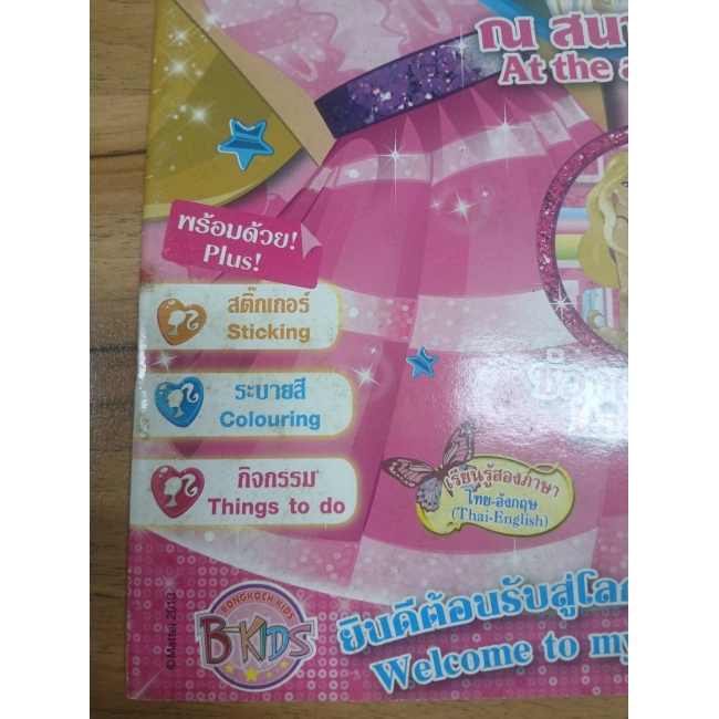 นิตยสาร Barbie ฉบับที่ 52 **รบกวนเลื่อนดูสภาพหนังสือก่อนการสั่งซื้อ**